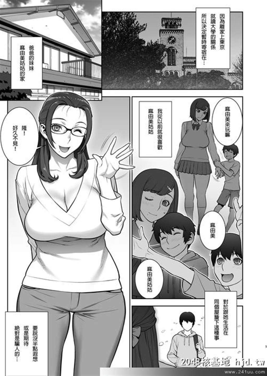 [ちると] 白魔导师シロップさん [中国翻訳]