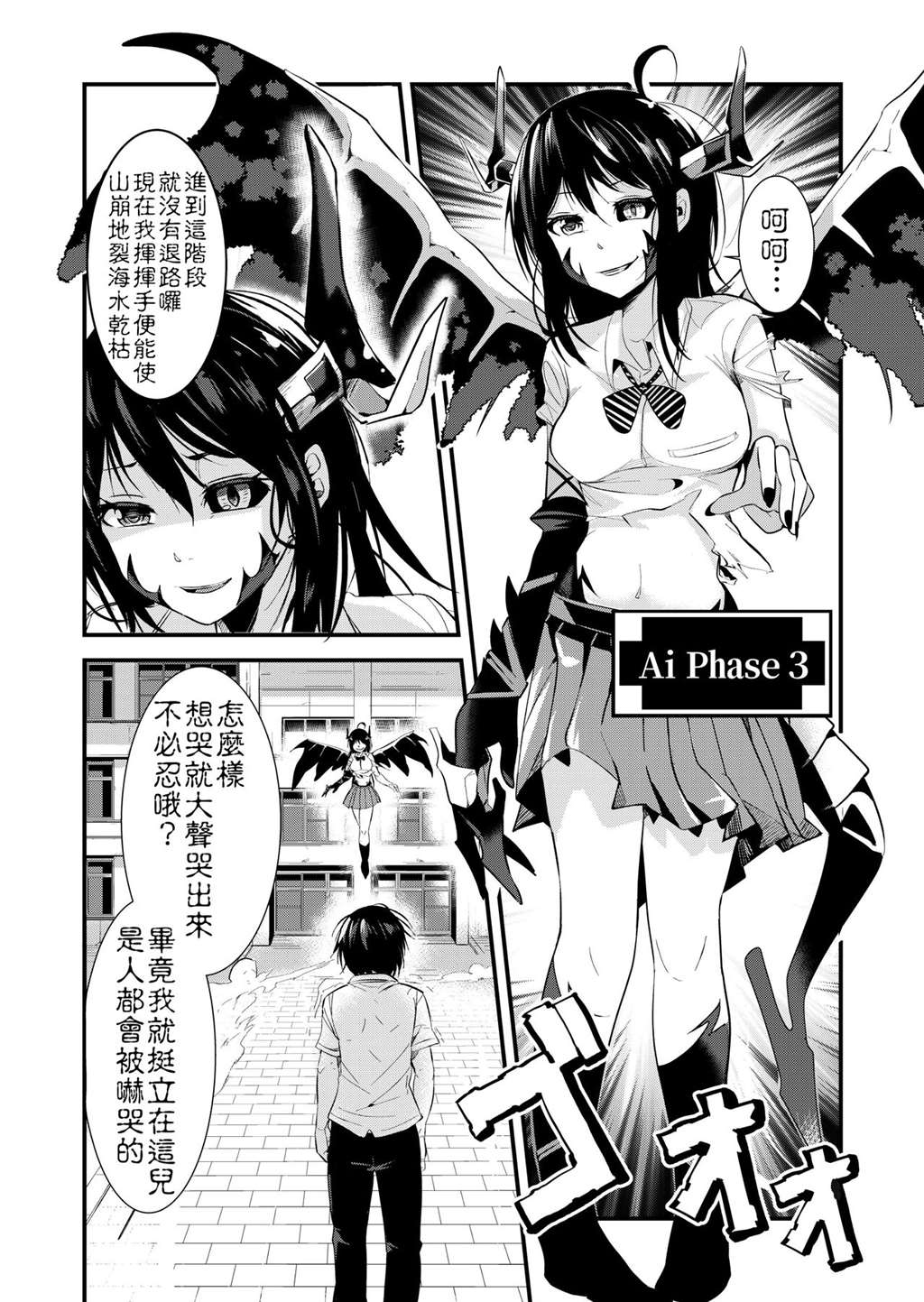 (c93)[40デニール (篠冈ほまれ)] ワンナイトショウタ