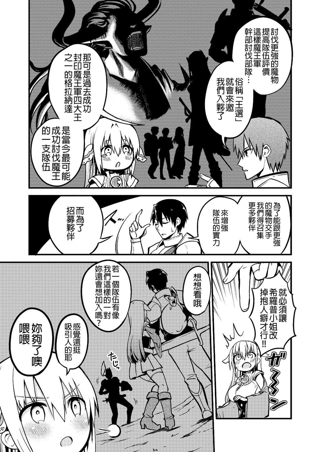 (c93)[40デニール (篠冈ほまれ)] ワンナイトショウタ