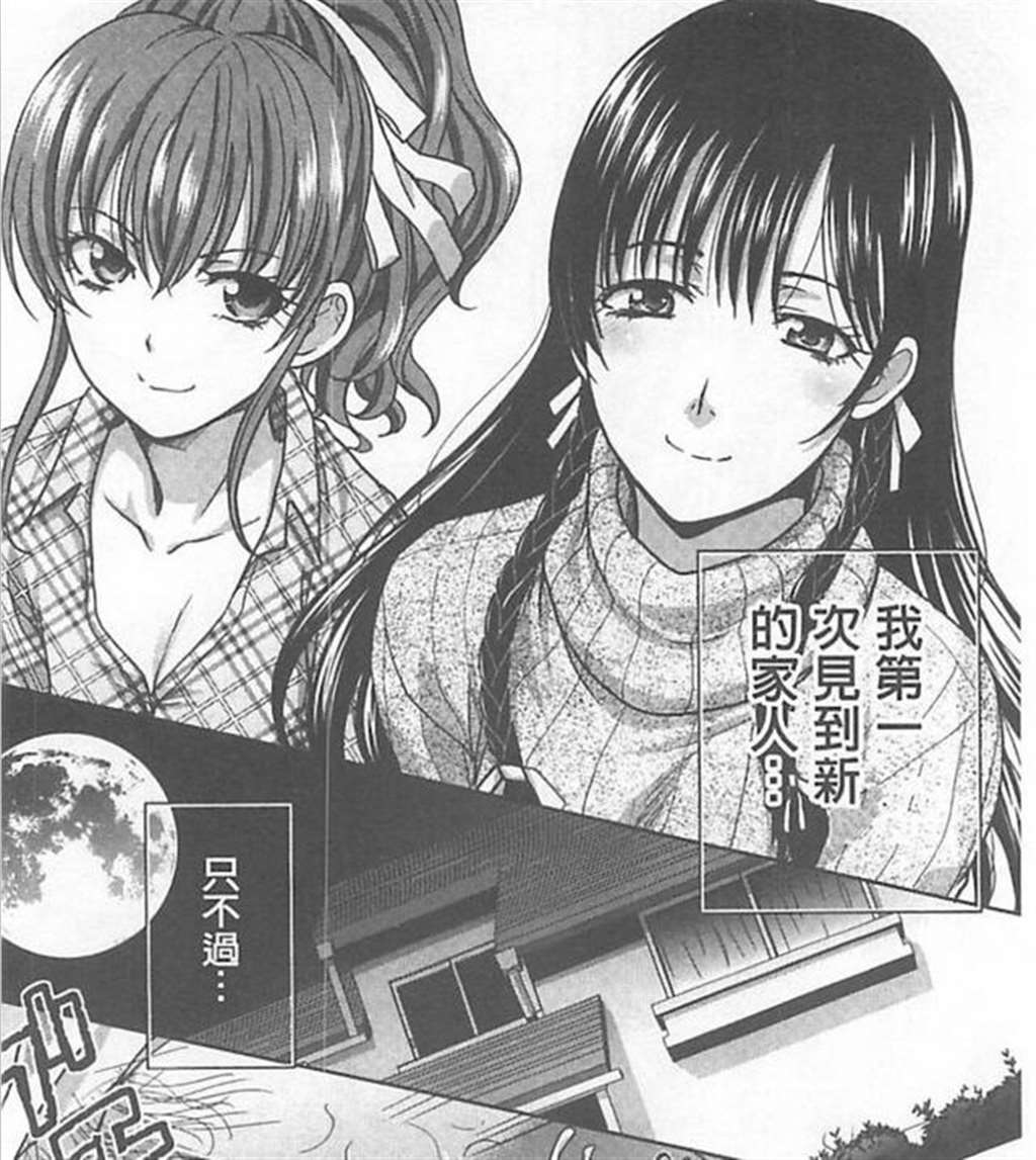 [本子][板场広し] 母ふたり [中国翻訳]