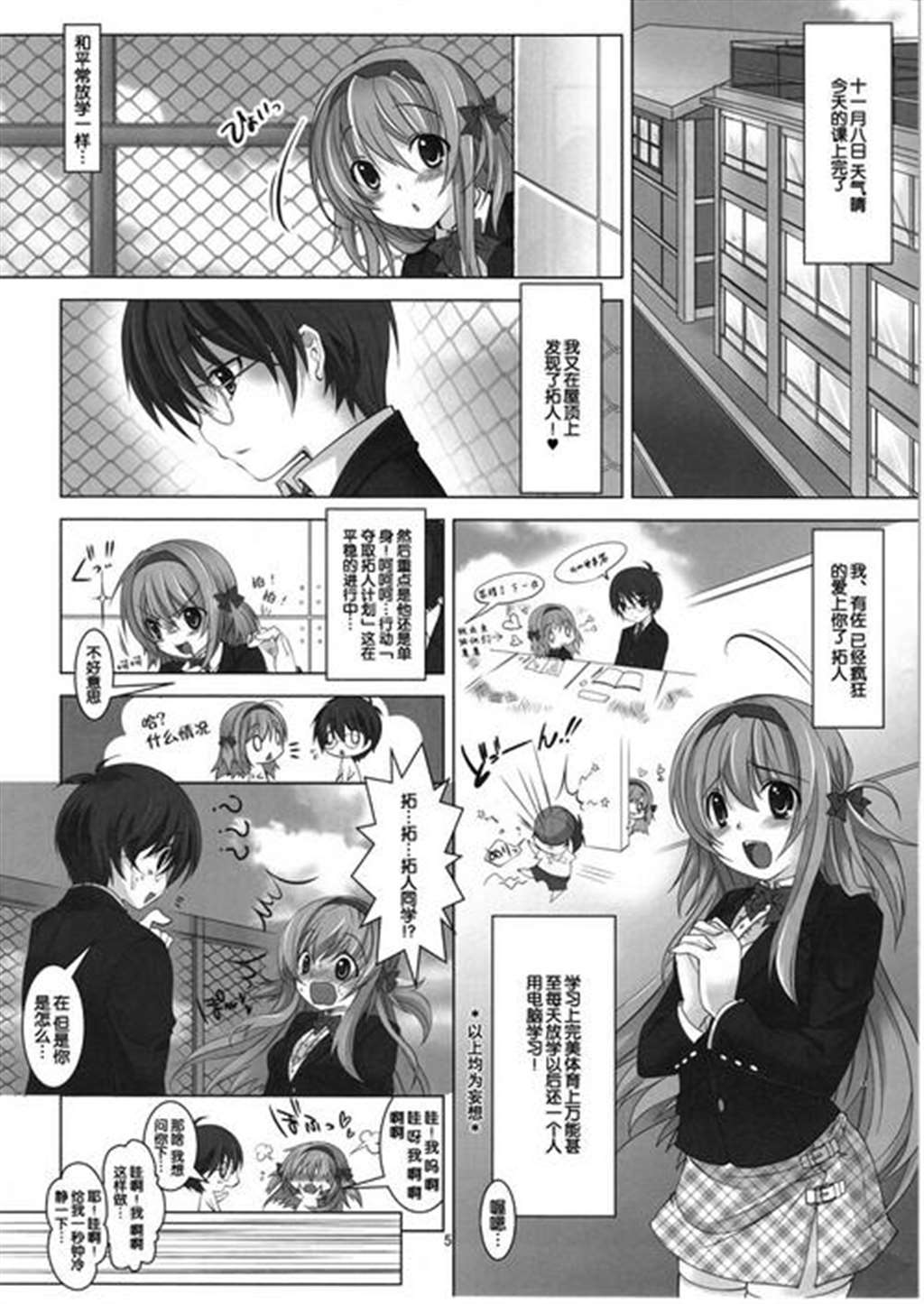 [本子][板场広し] 母ふたり [中国翻訳]