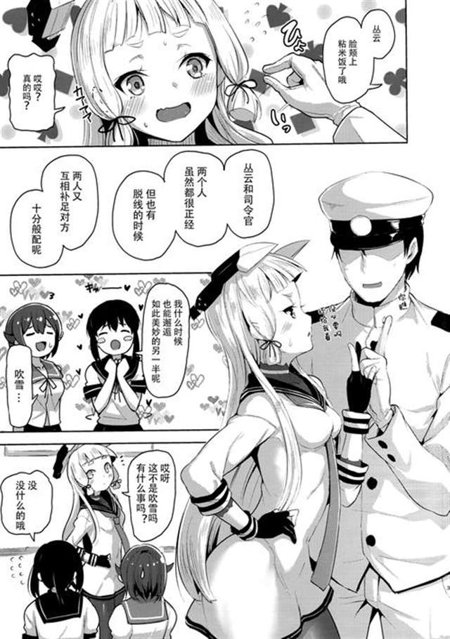 (c96) [中国翻译]全彩本子