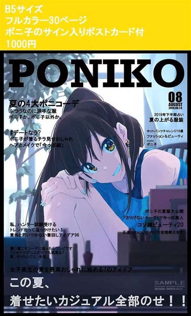 (c96) [中国翻译]全彩本子