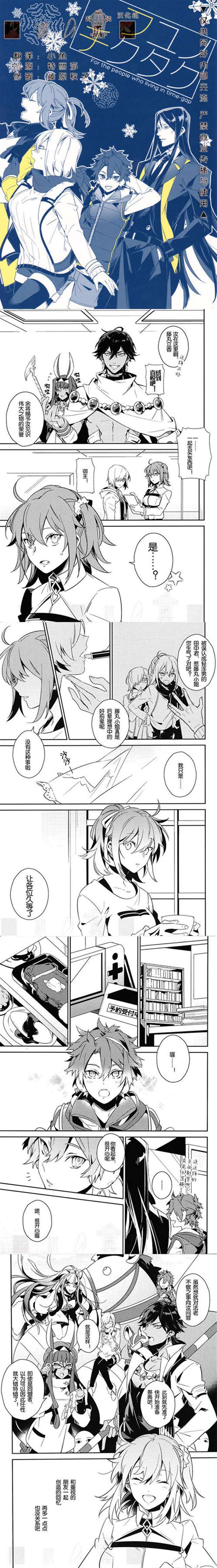 (c96) [中国翻译]全彩本子