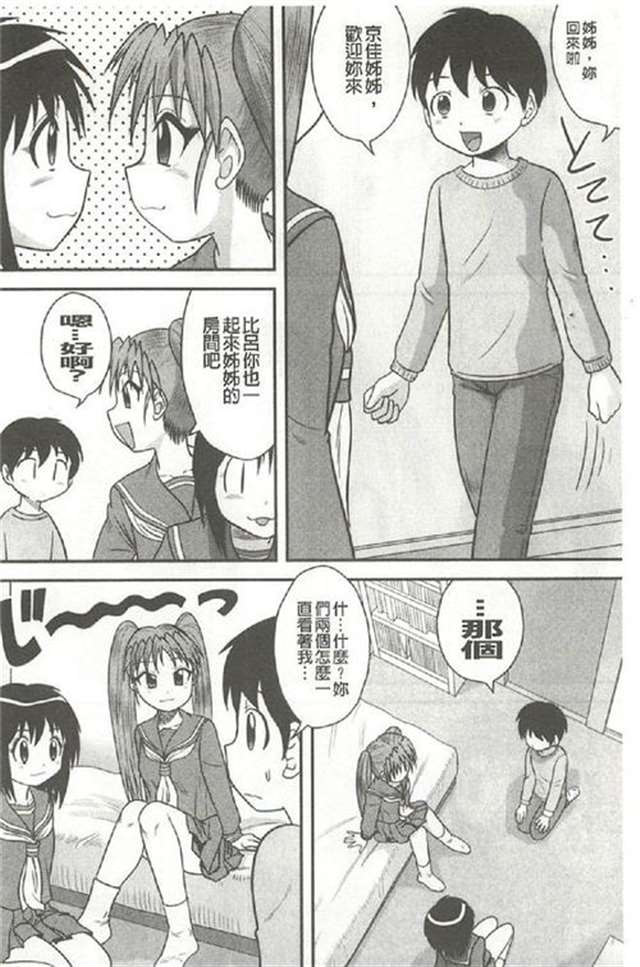 雪乃先生の性教育全彩漫画