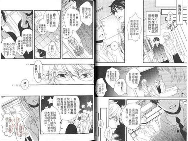 雪乃先生の性教育全彩漫画