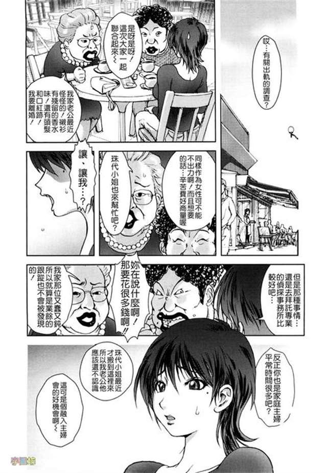 雪乃先生の性教育全彩漫画