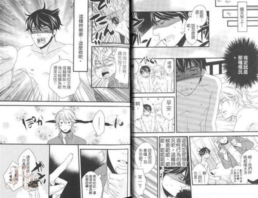 bl漫画《柏木老师的淫靡性教育》