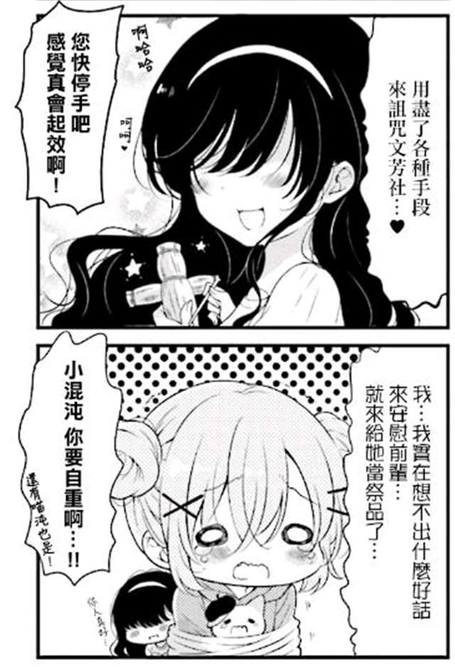 酒呑童子催眠性教育先生の教科は性教育でしょ?全彩本子