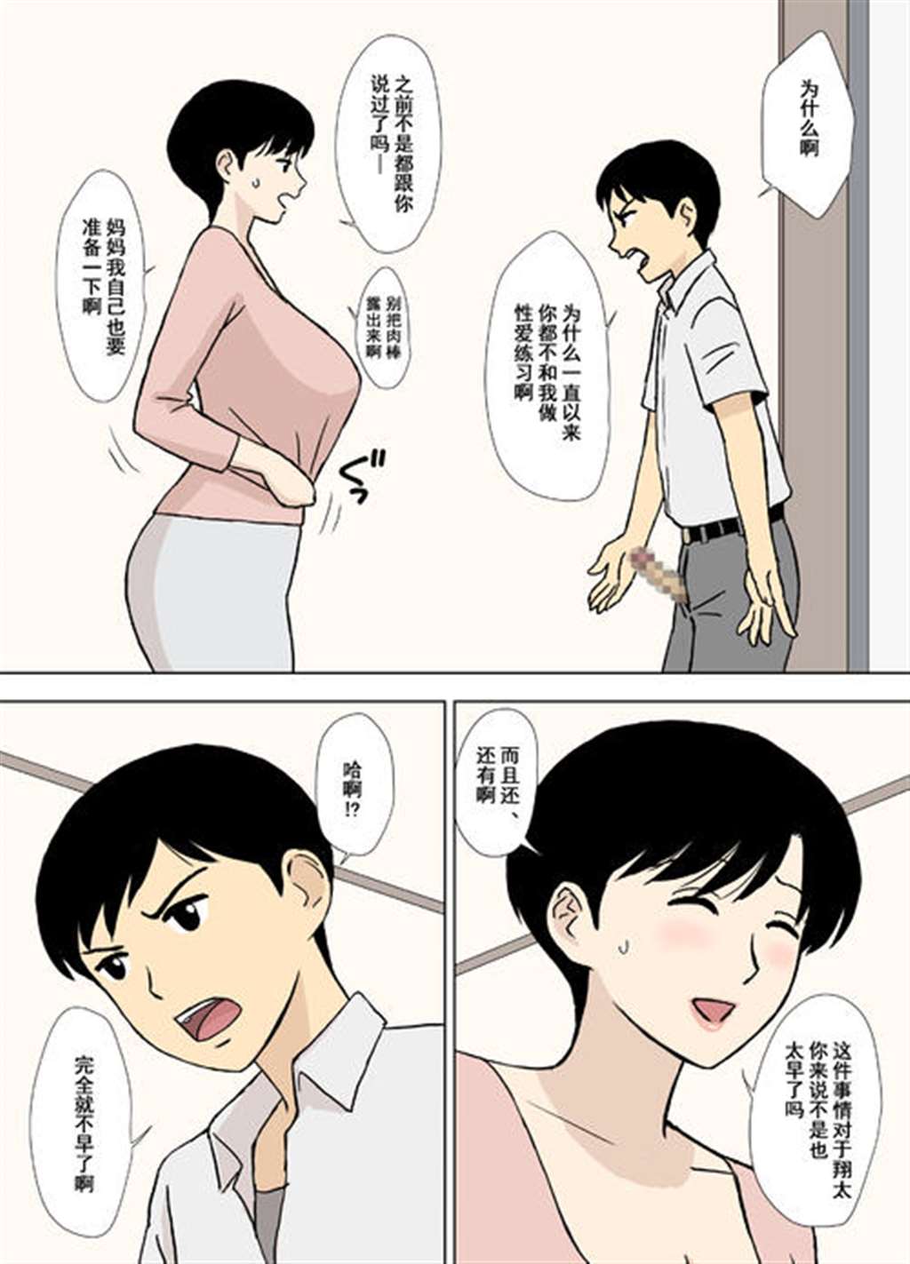 u罗汉彩漫杏子与凉子全彩本子 中文彩漫