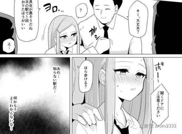 U罗汉のエロ同人志「女装男子が痴汉に犯されるまでの3日间」