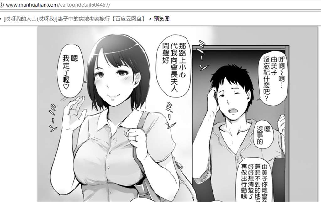 篠冢裕志全彩漫画第一次人妻 【单行本】
