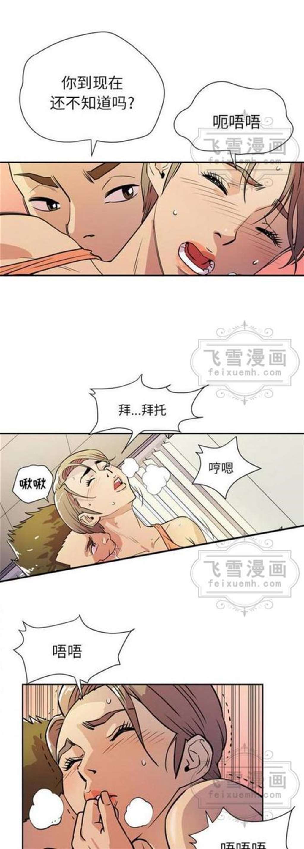 篠冢裕志全彩漫画第一次人妻 【单行本】