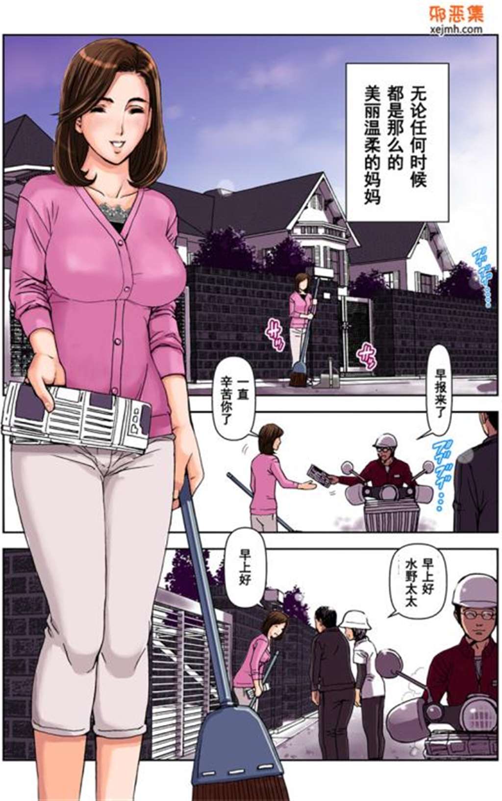 【单行本】白浊の罠 人妻ハメ堕とし
