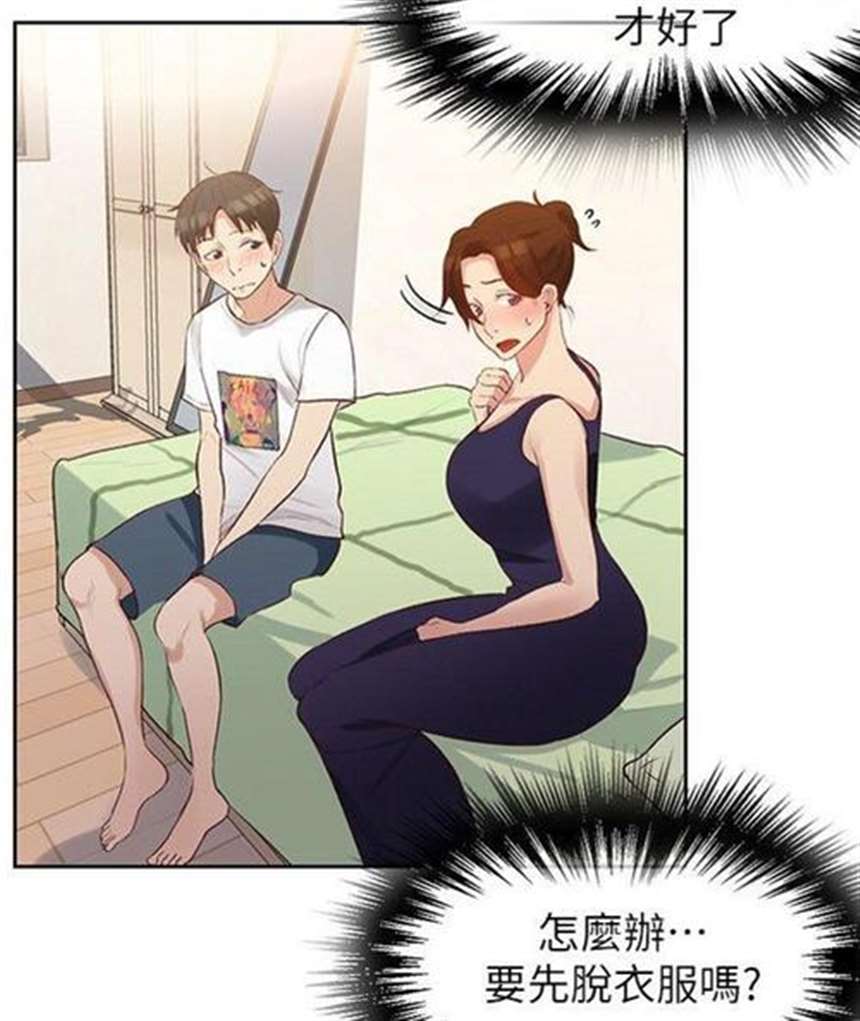 秘密教学第14话子豪…今天 免费阅读