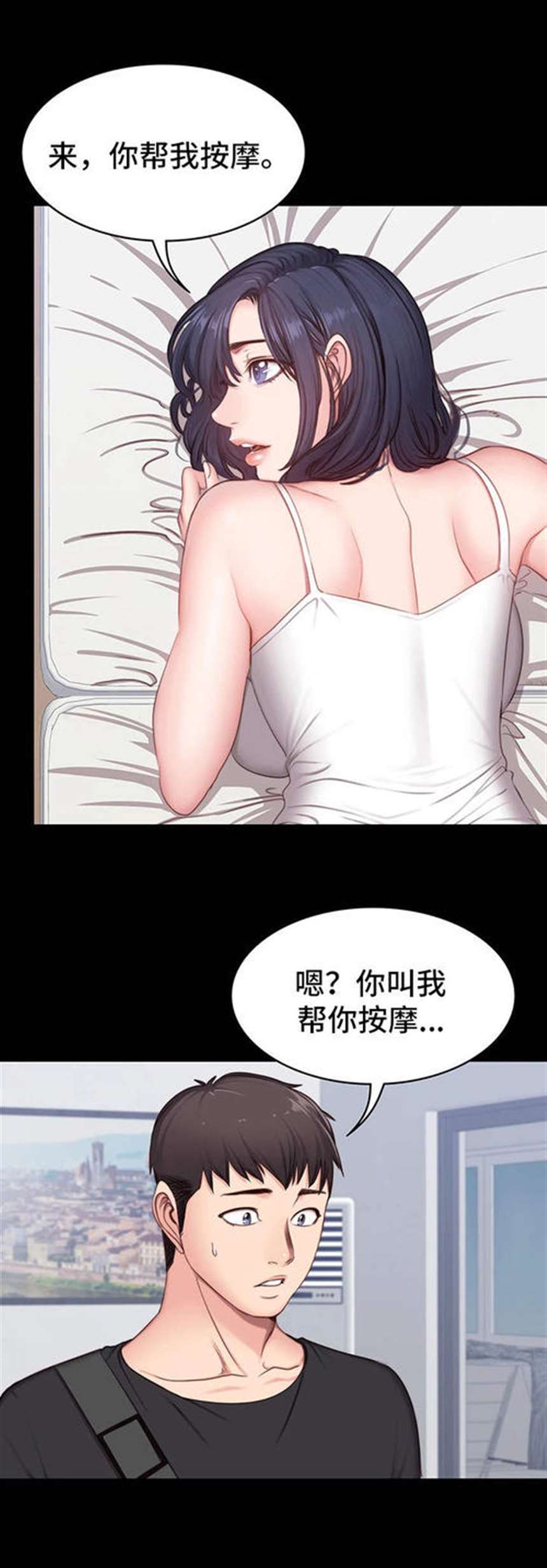 健身教练第81话今天我家没人