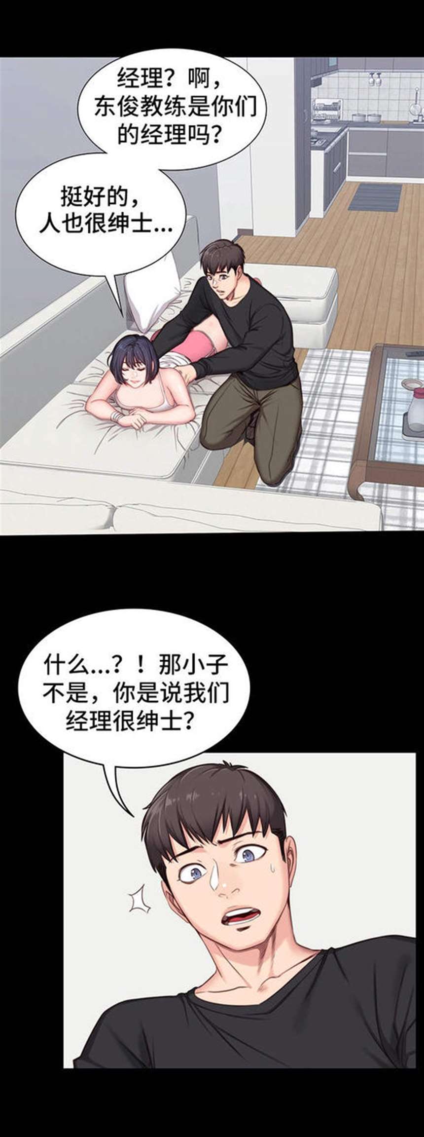健身馆教练第9话