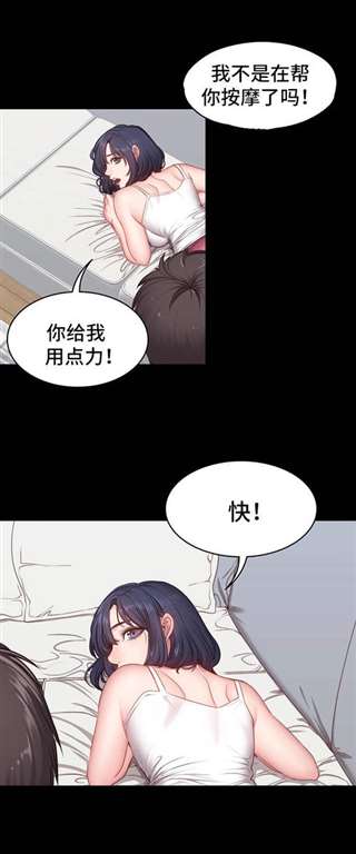 健身馆教练第9话