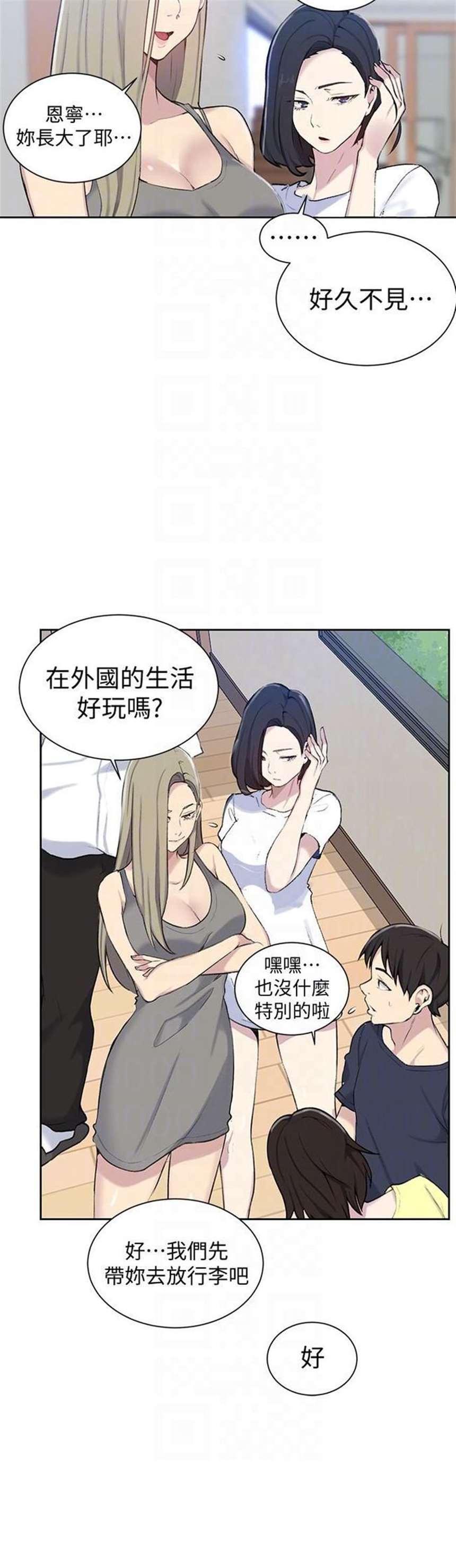 秘密教学子豪进到我的体内了