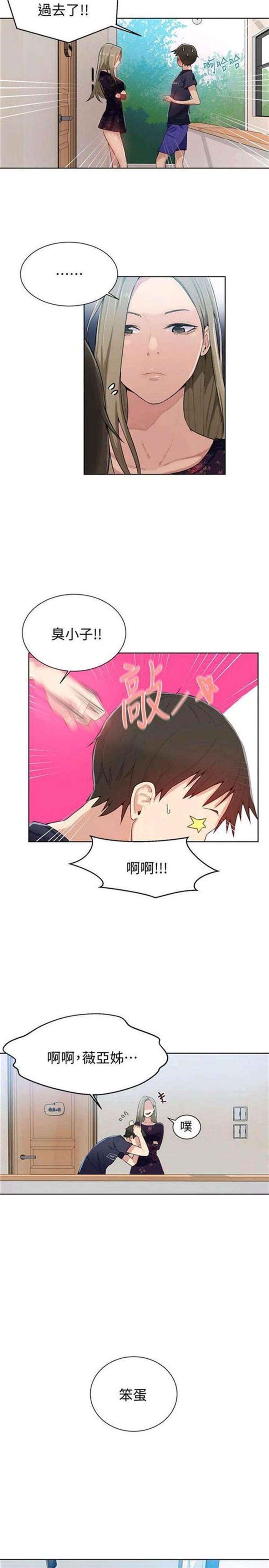 秘密教学子豪进到我的体内了