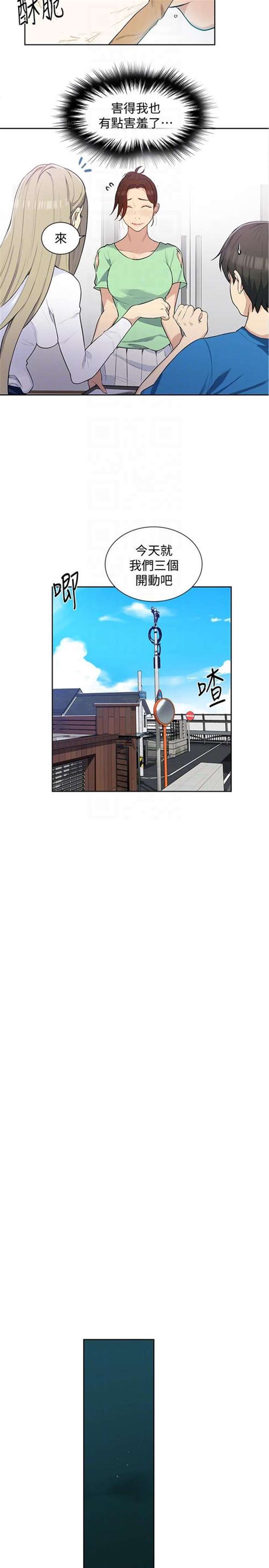 svip子豪秘密教学钢铁网下拉 子豪秘密教学无修版