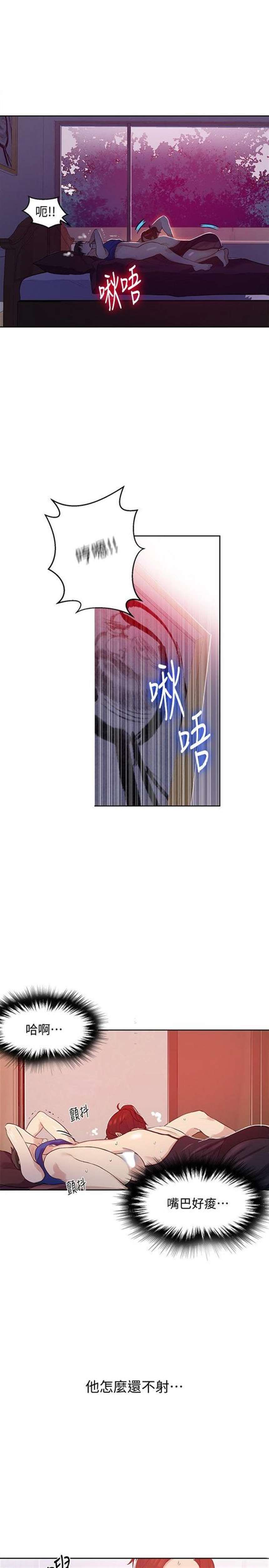 svip子豪秘密教学钢铁网下拉 子豪秘密教学无修版