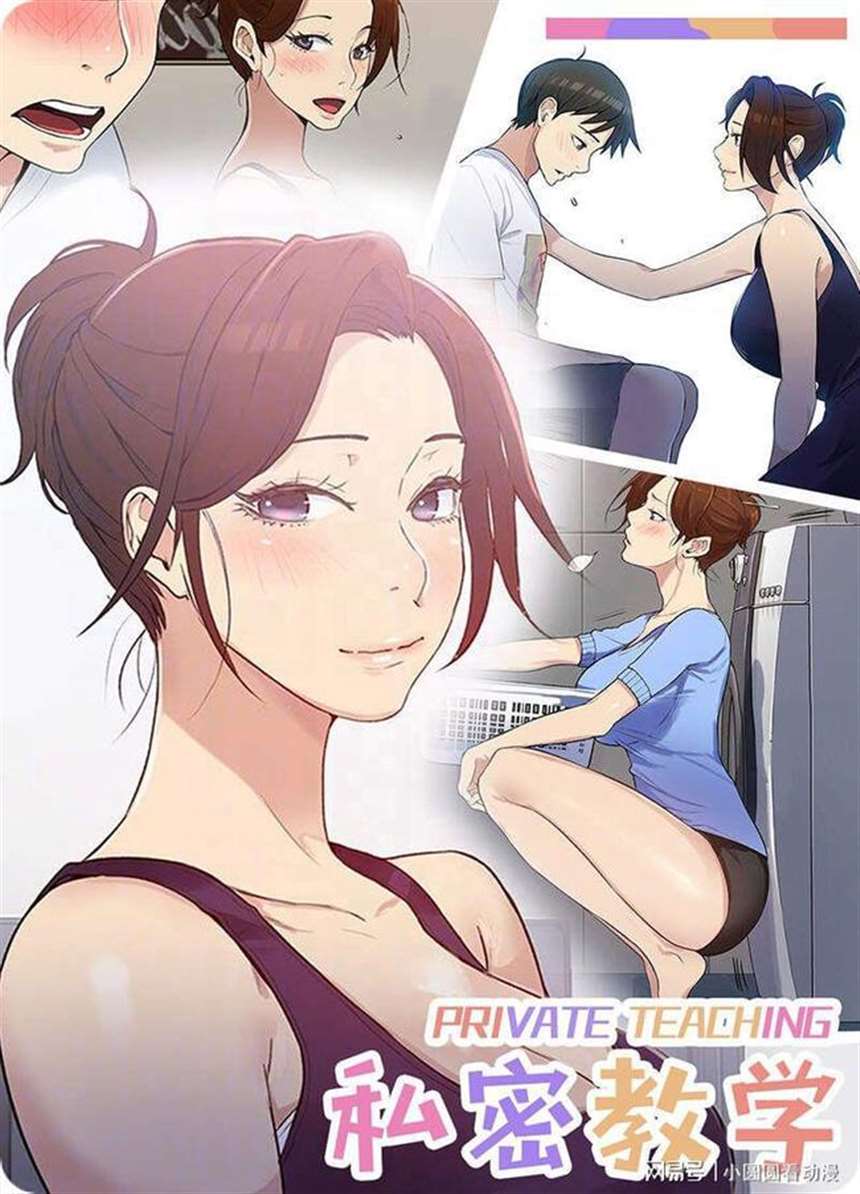 漫画全集秘密教学全本免费阅读