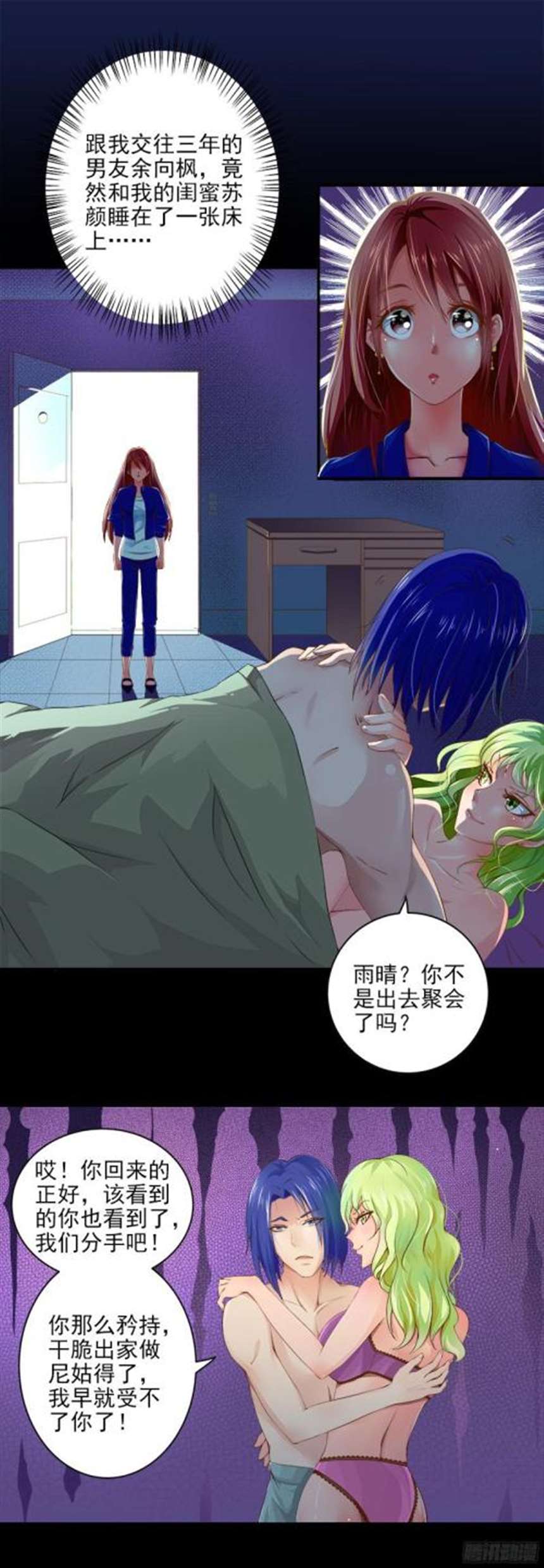 第1话 我也会滚床单