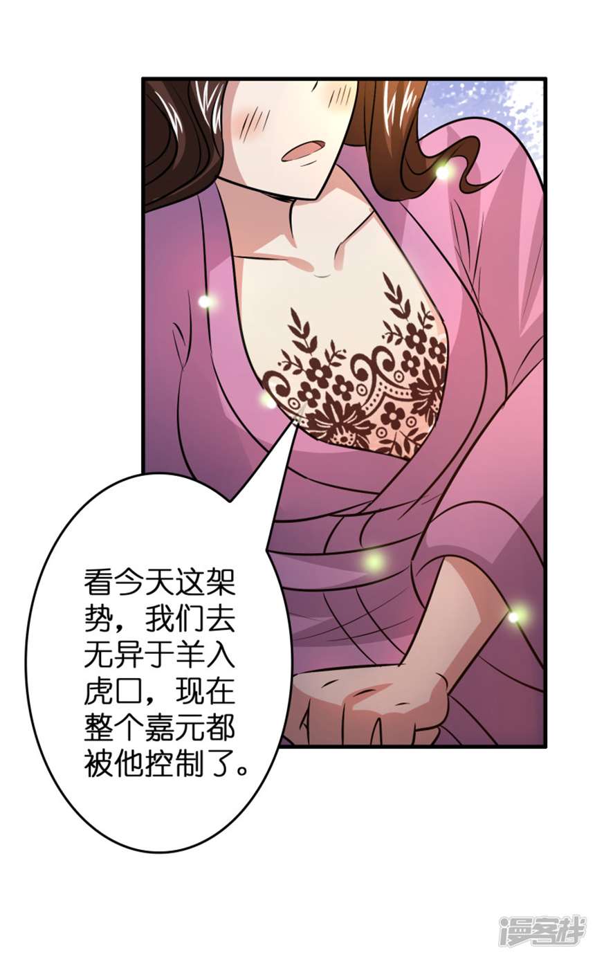 第43话 你对我想做什么都可以