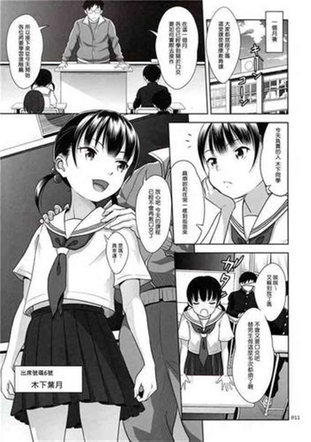 漫画全集之乳房乳汁分泌操场教练