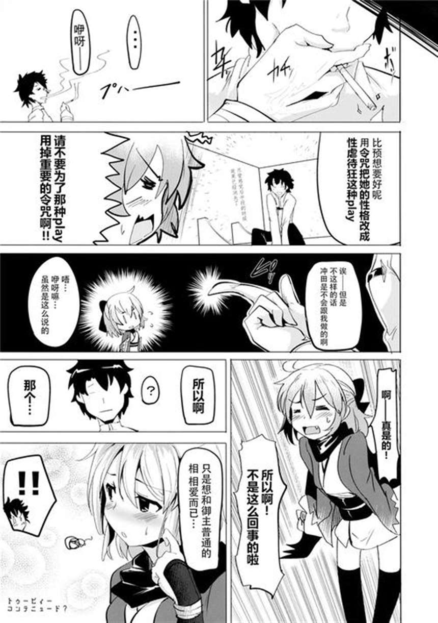 动画化 工口漫画老师/エロマンガ先生