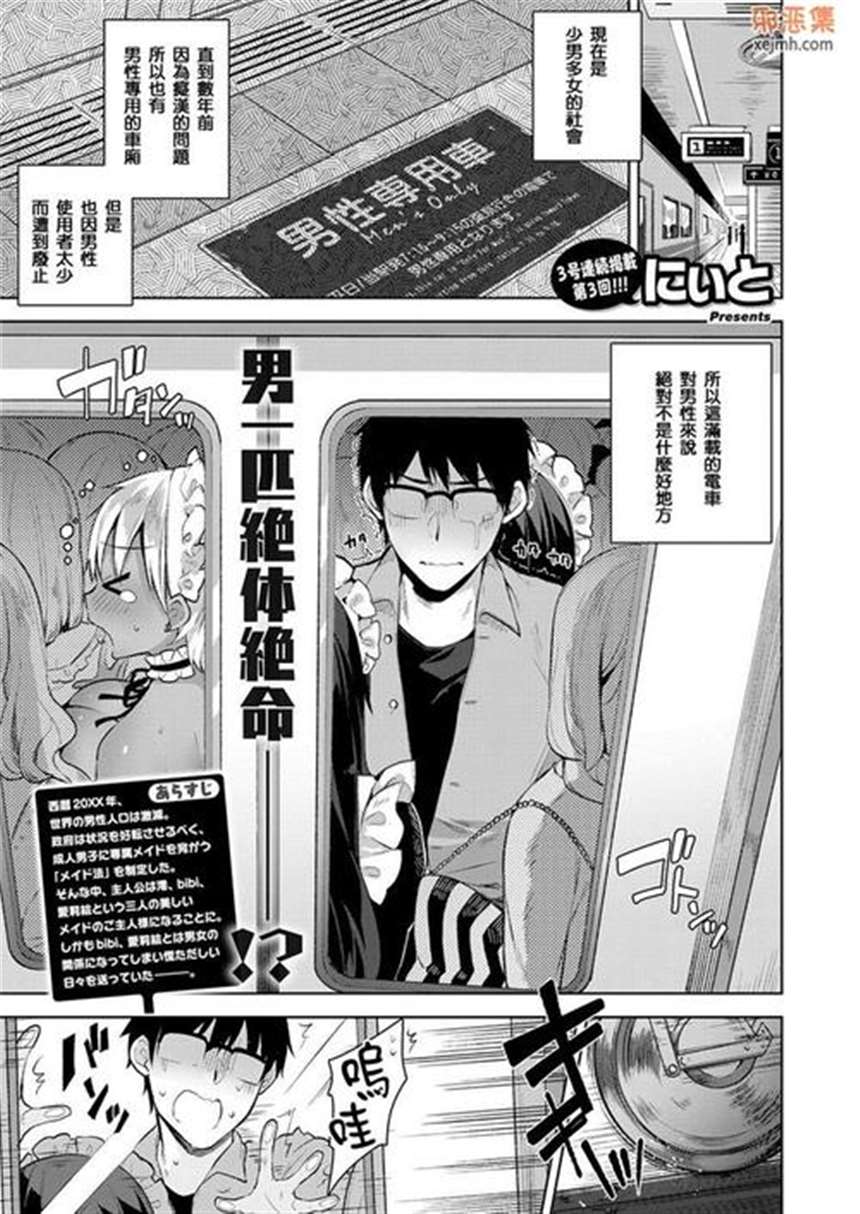 无翼汅之全彩爆乳口工动漫之姬野永远的色欲