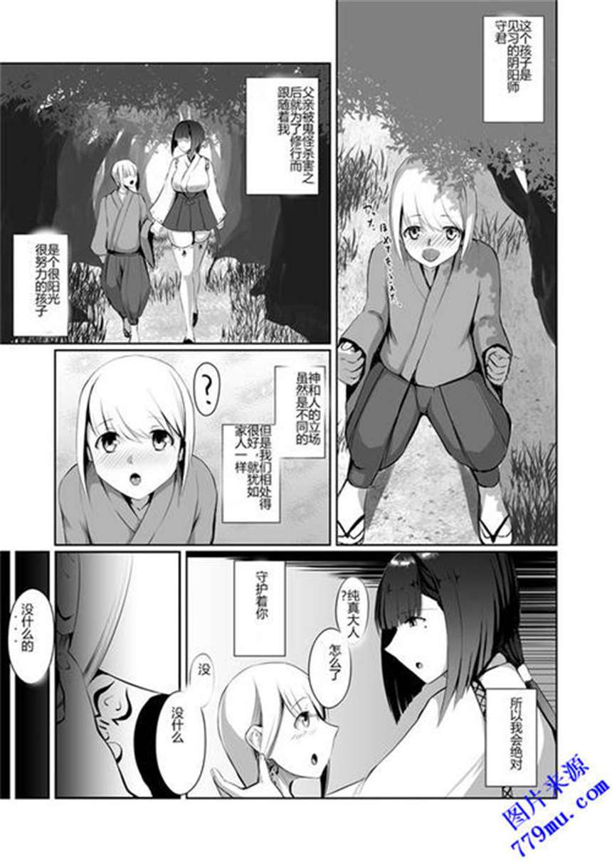 里番库有妖气工口全彩:少女驯染み