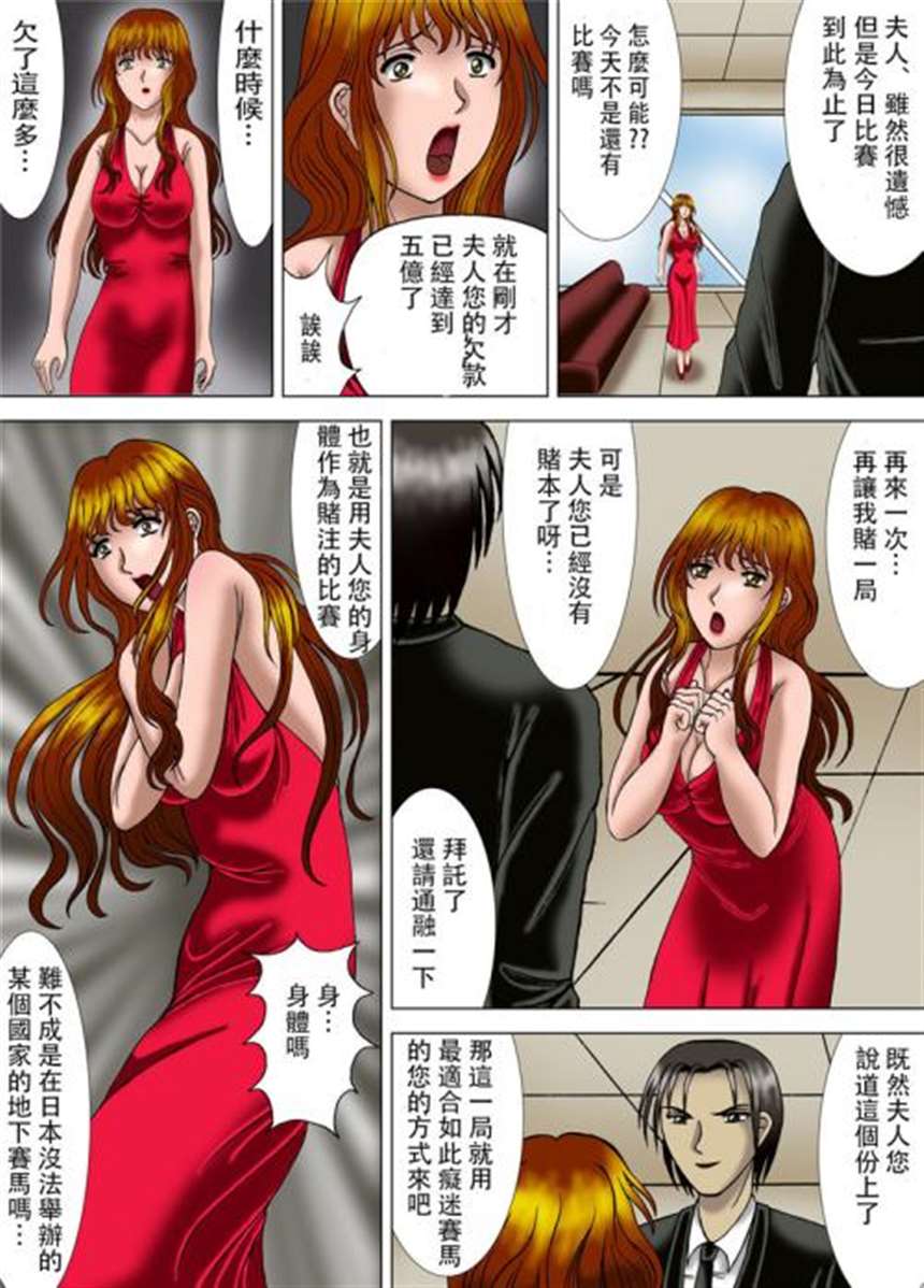 里番库有妖气工口全彩:少女驯染み