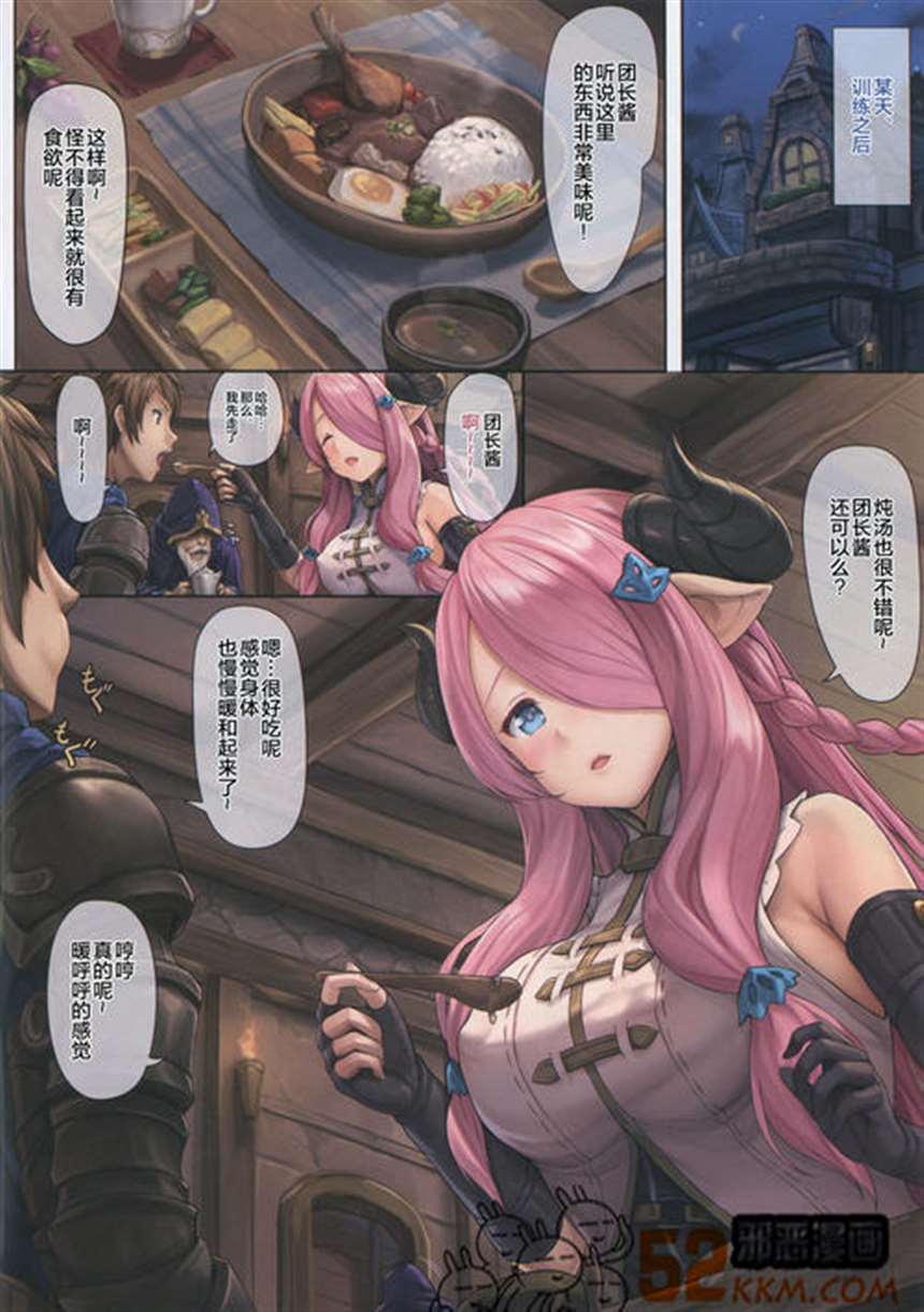 里番库有妖气工口全彩:少女驯染み