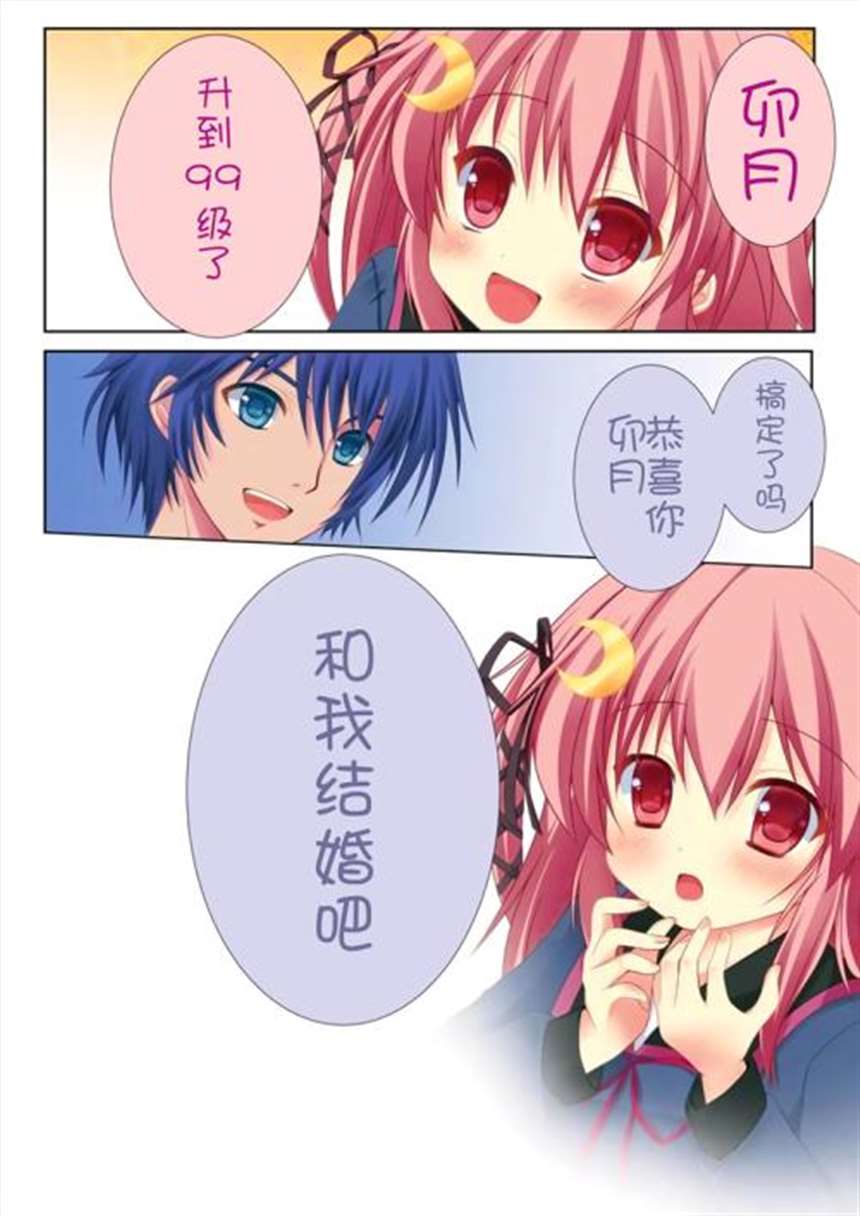 妖气漫画网大全彩本子:初夜
