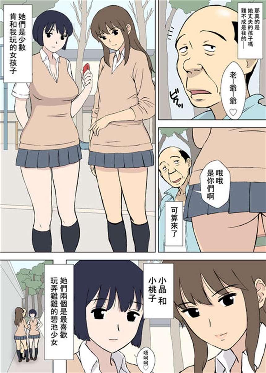 妖气漫画网大全彩本子:初夜