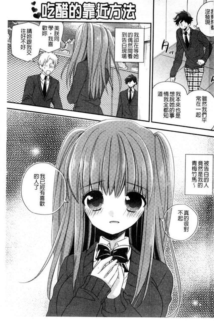 妖气漫画网大全彩本子:初夜