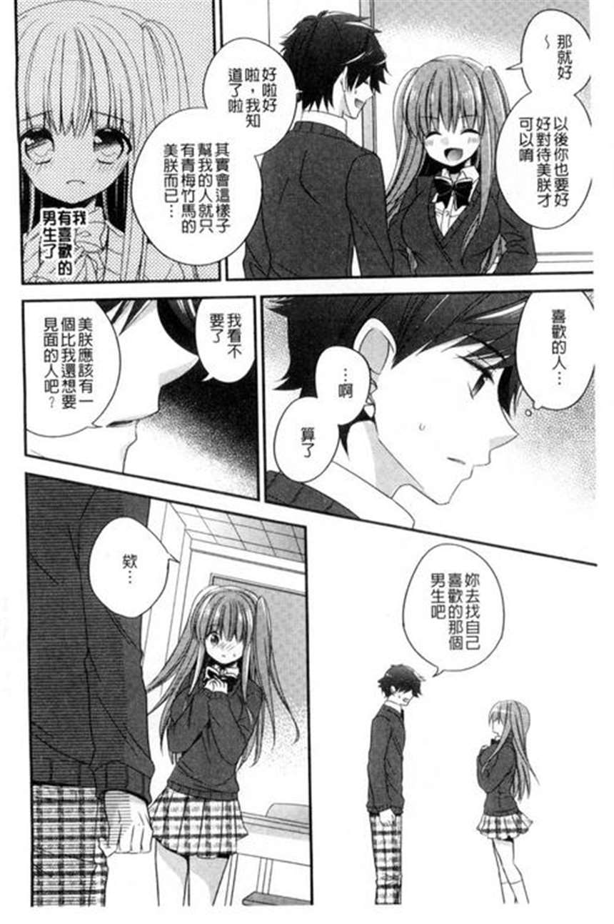 全彩无翼乌之游泳老师