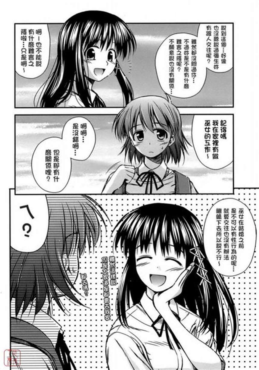 全彩无翼乌之游泳老师