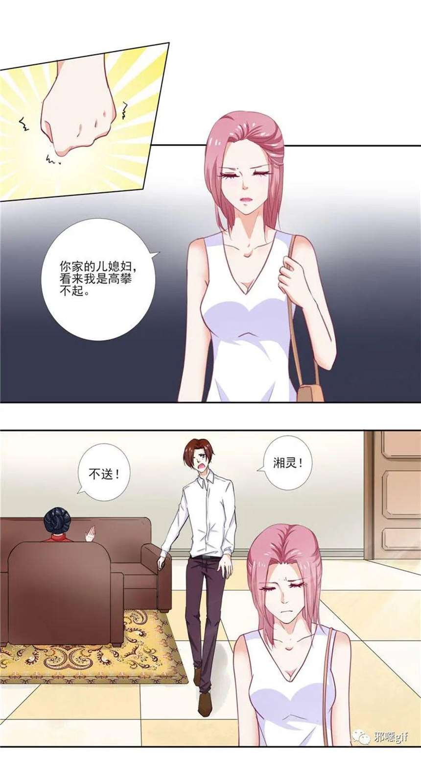 全彩无翼乌之游泳老师