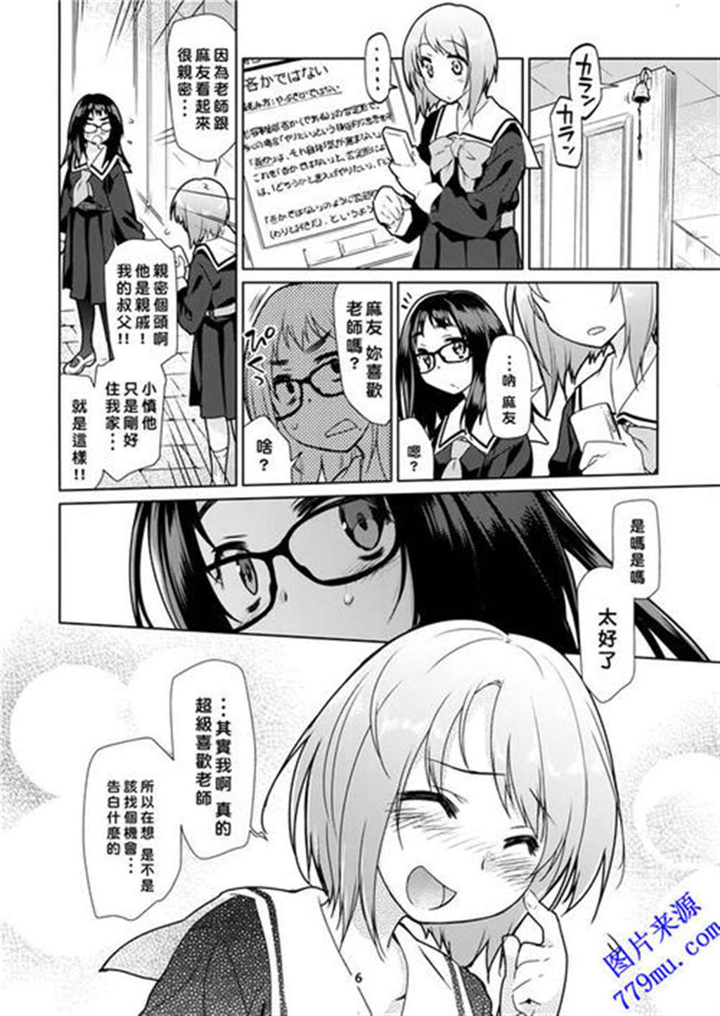 各种变态痴女人到处收找男人收集童里番acg漫画