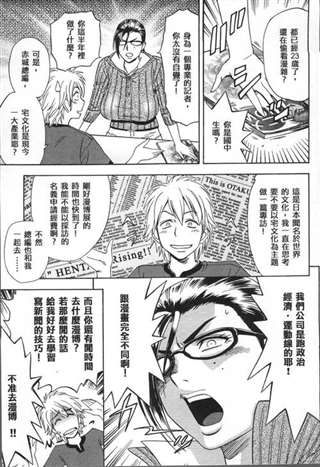 土豪漫画 妇仇者联盟凌辱诱拐