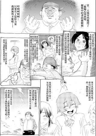 土豪漫画 妇仇者联盟凌辱诱拐