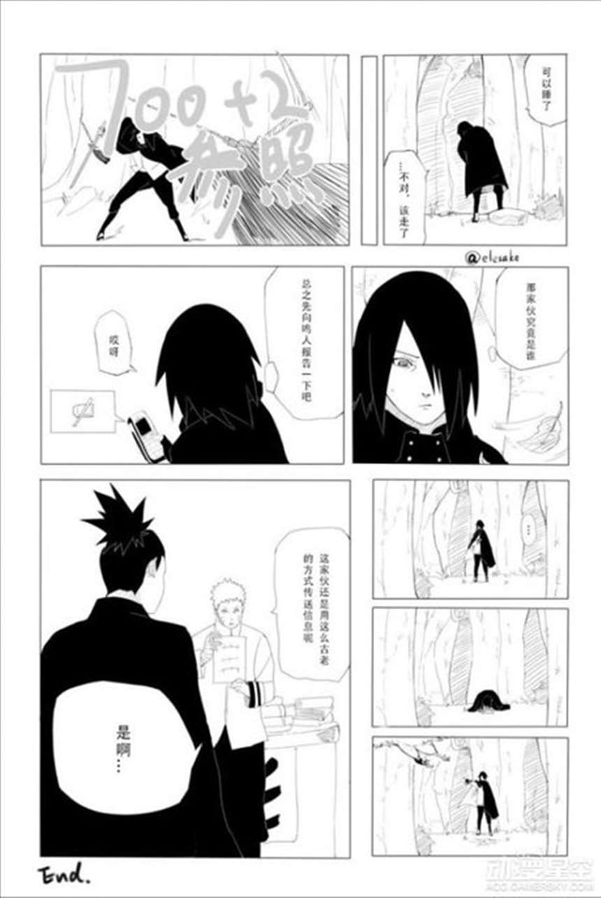 [cp]#火影忍者[超话]# 博人&amp;佐良娜 [/cp]