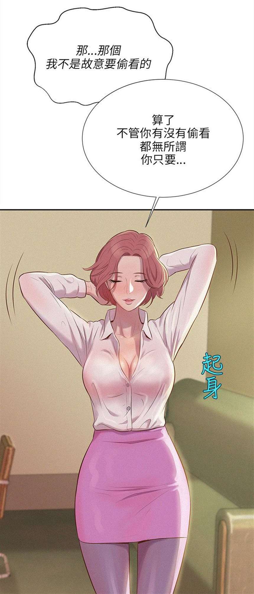 妇乱子伦全彩漫画 新生银·乱日记 [jpg版 pdf版