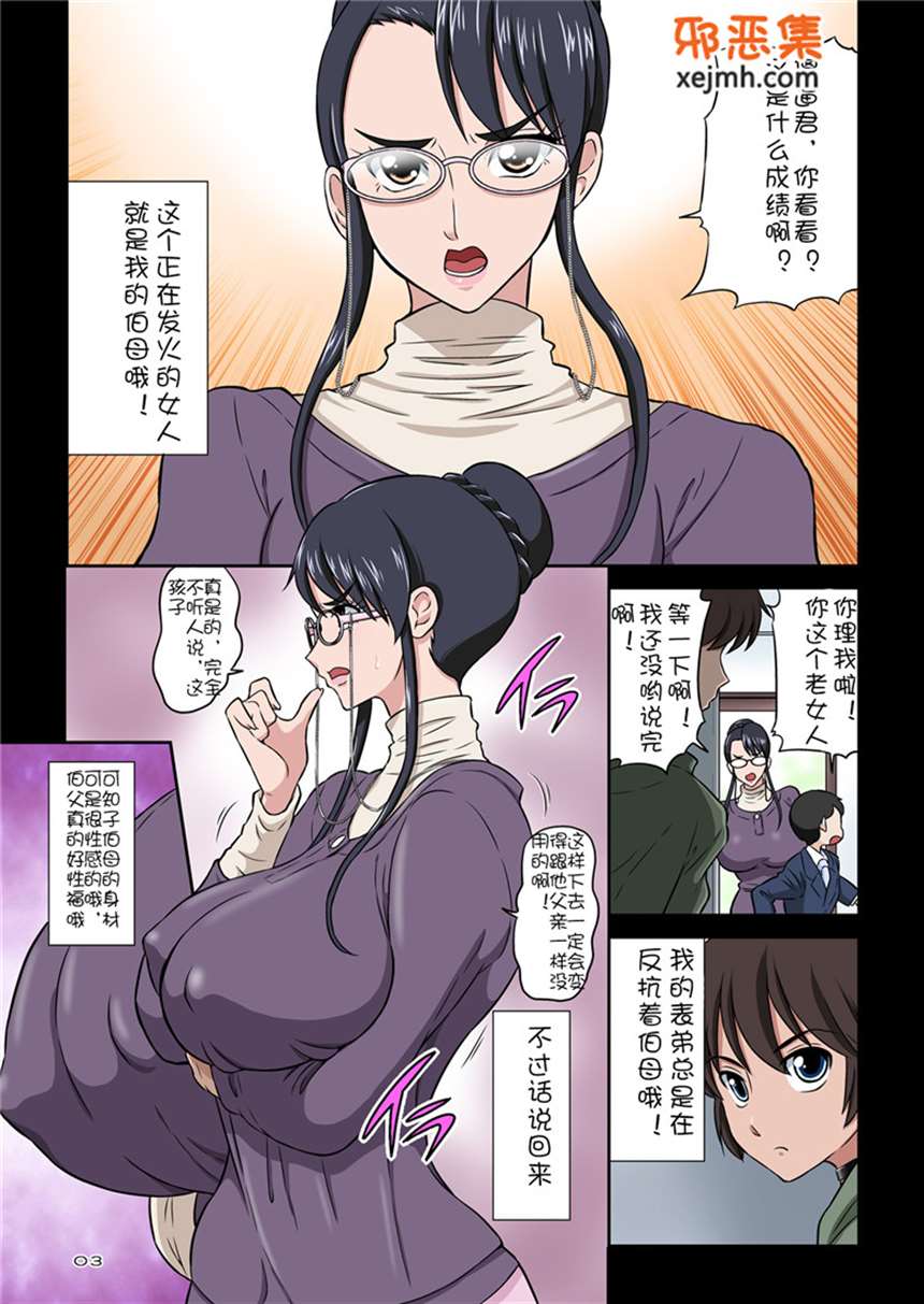 妇乱子伦全彩漫画 新生银·乱日记 [jpg版 pdf版