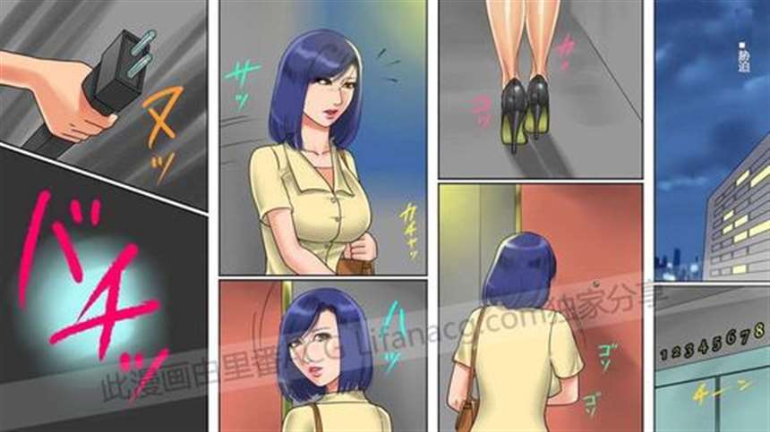 纳屋漫画全彩:堕落女上司冴子