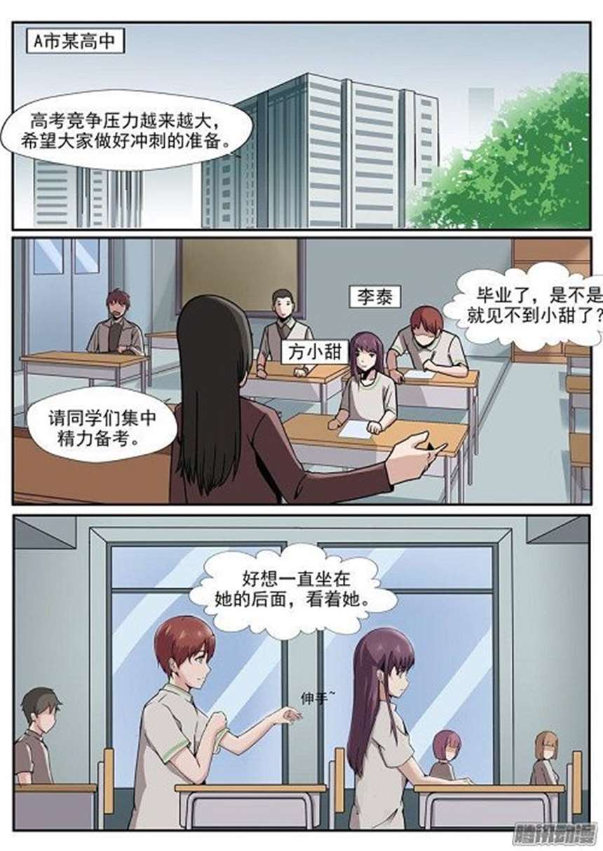 卡通漫画[天气之子] 五毛本子二连发 [27p][ntr
