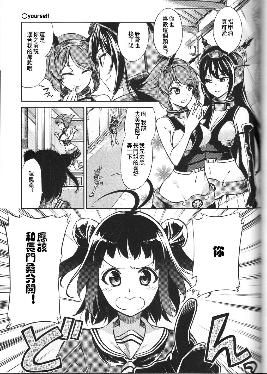 绅士篇 舰娘百合漫画贴吧福利纯肉